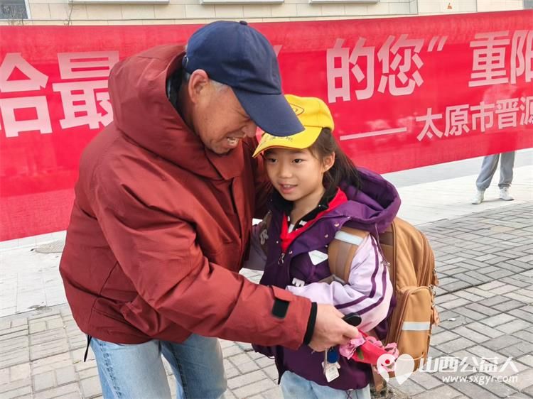 最深的爱给最“敬”的您----太原市实验八小重阳节主题活动给爷爷奶奶一个重阳节的拥抱一个小小的礼物​ - 第6张