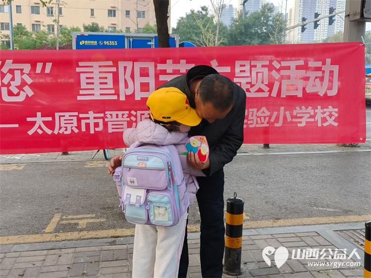 最深的爱给最“敬”的您----太原市实验八小重阳节主题活动给爷爷奶奶一个重阳节的拥抱一个小小的礼物​ - 第5张