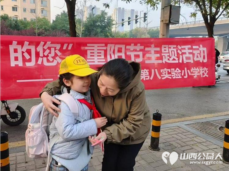最深的爱给最“敬”的您----太原市实验八小重阳节主题活动给爷爷奶奶一个重阳节的拥抱一个小小的礼物​ - 第4张