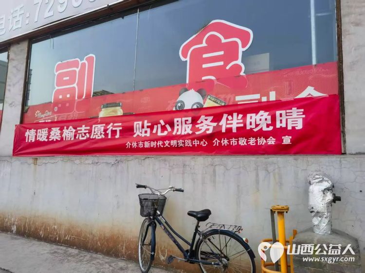 志愿服务进社区健康活动暖人心----介休市敬老协会2025年10月28日走进西南街道新建西路社区、北关街道水门北街社区 - 第6张 - 山西公益人 志愿服务进社区健康活动暖人心----介休市敬老协会2025年10月28日走进西南街道新建西路社区、北关街道水门北街社区 - 第6张