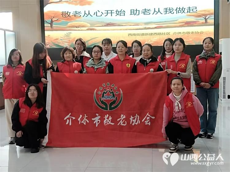 志愿服务进社区健康活动暖人心----介休市敬老协会2025年10月28日走进西南街道新建西路社区、北关街道水门北街社区 - 第2张 - 山西公益人 志愿服务进社区健康活动暖人心----介休市敬老协会2025年10月28日走进西南街道新建西路社区、北关街道水门北街社区 - 第2张