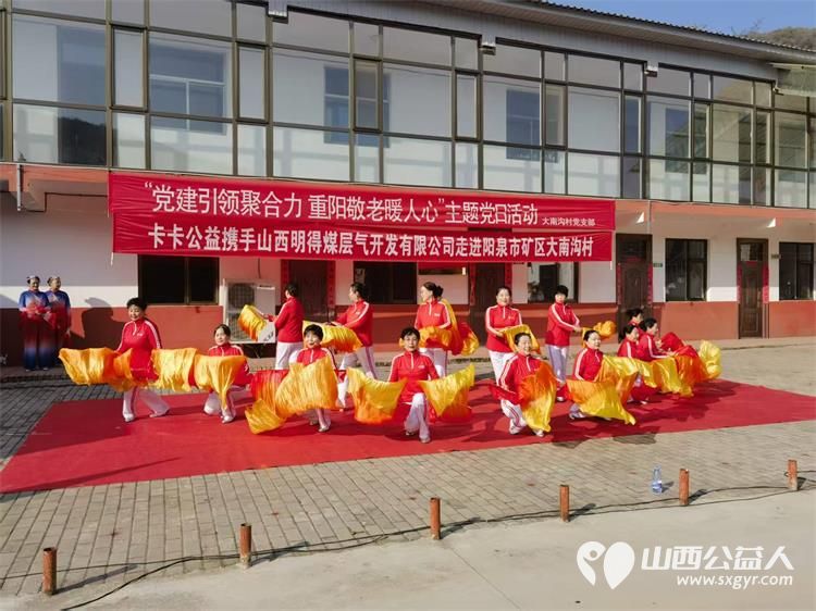 寿阳县卡卡公益志愿者协会携手山西明得煤层气开发有限公司走进阳泉市矿区大南沟村和村里老人们一起过重阳节 - 第20张