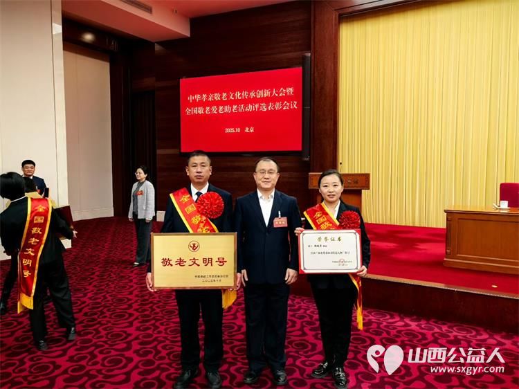 祝贺晋中新青年高校志愿者联合服务中心获得全国敬老文明号 - 第2张