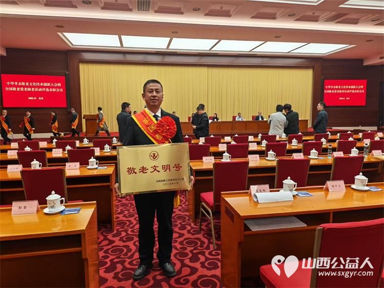 祝贺晋中新青年高校志愿者联合服务中心获得全国敬老文明号 - 第1张