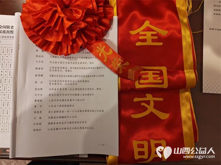 祝贺晋中新青年高校志愿者联合服务中心获得全国敬老文明号 - 第5张