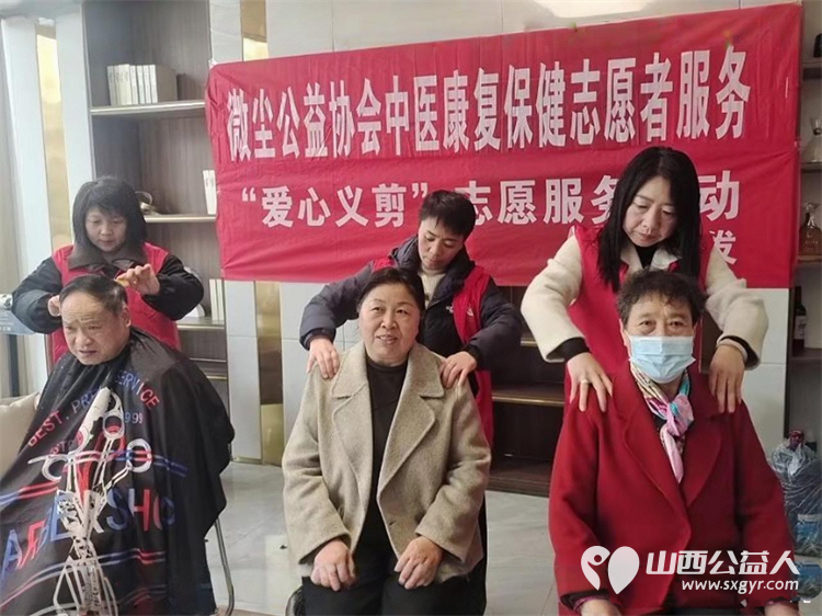 长子县丹朱镇丹和社区举行九九重阳节活动长治市微尘公益协会中医康复保健志愿者爱心义剪志愿服务居民 - 第14张 - 山西公益人 长子县丹朱镇丹和社区举行九九重阳节活动长治市微尘公益协会中医康复保健志愿者爱心义剪志愿服务居民 - 第14张