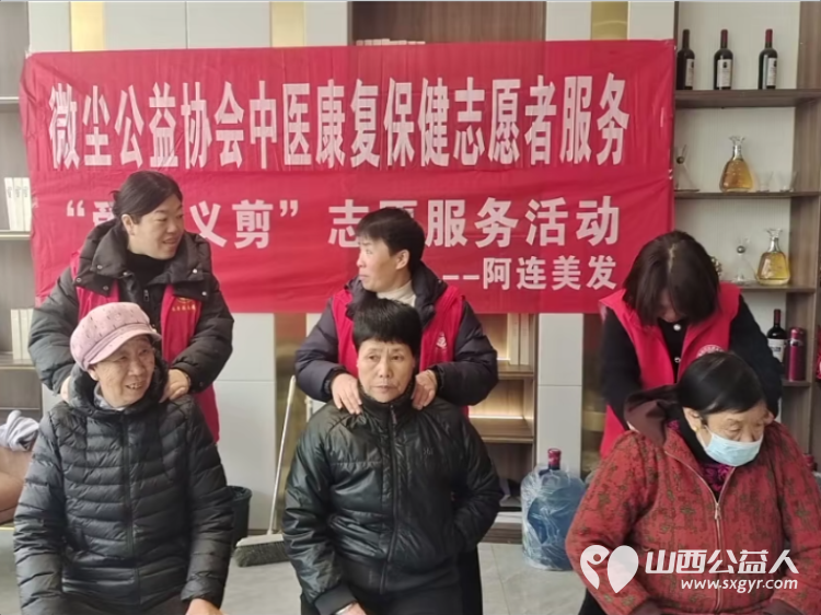 长子县丹朱镇丹和社区举行九九重阳节活动长治市微尘公益协会中医康复保健志愿者爱心义剪志愿服务居民 - 第15张 - 山西公益人 长子县丹朱镇丹和社区举行九九重阳节活动长治市微尘公益协会中医康复保健志愿者爱心义剪志愿服务居民 - 第15张