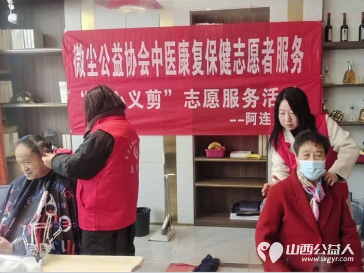 长子县丹朱镇丹和社区举行九九重阳节活动长治市微尘公益协会中医康复保健志愿者爱心义剪志愿服务居民 - 第3张 - 山西公益人 长子县丹朱镇丹和社区举行九九重阳节活动长治市微尘公益协会中医康复保健志愿者爱心义剪志愿服务居民 - 第3张