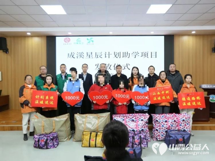 汇爱成溪·星辰计划 交城县成溪社会工作服务中心联合江苏省爱德基金会发起的“星辰计划”点亮这—束光是成溪社工把孩子想要的精准送到手边的牵挂 - 第10张 - 山西公益人 汇爱成溪·星辰计划 交城县成溪社会工作服务中心联合江苏省爱德基金会发起的“星辰计划”点亮这—束光是成溪社工把孩子想要的精准送到手边的牵挂 - 第10张