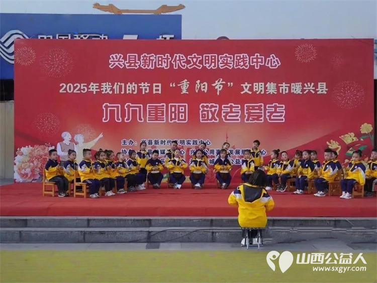 兴县举办 2025年我们的节日·重阳节文明集市暖兴县 主题活动兴县同城爱心公益协会全程贡献志愿力量 - 第2张