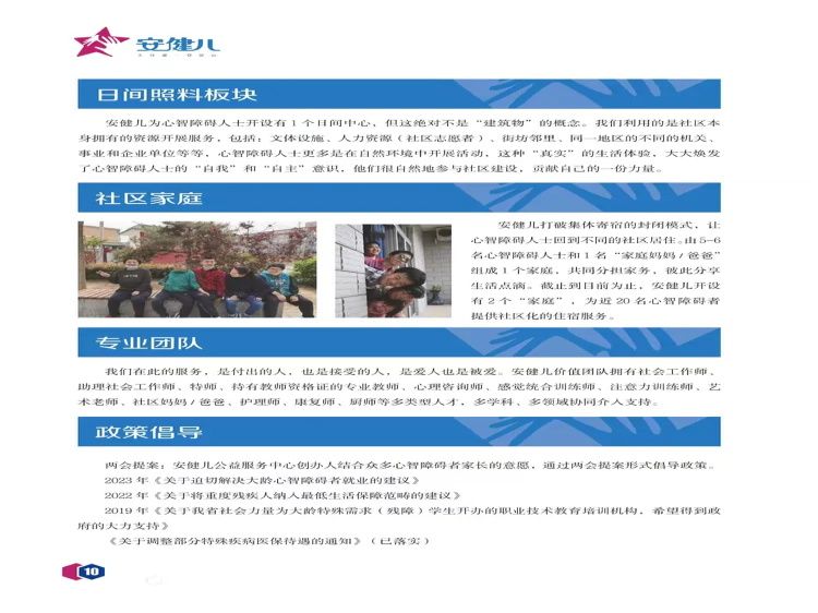 鼓点传情爱心筑桥一场温暖于心智障碍群体的公益之约 山西省福利养老机构联合会山西省红十字志愿者协会与心智障碍群体帮扶共建活动在太原市安健儿公益服务中心举行 - 第65张 - 山西公益人 鼓点传情爱心筑桥一场温暖于心智障碍群体的公益之约 山西省福利养老机构联合会山西省红十字志愿者协会与心智障碍群体帮扶共建活动在太原市安健儿公益服务中心举行 - 第65张