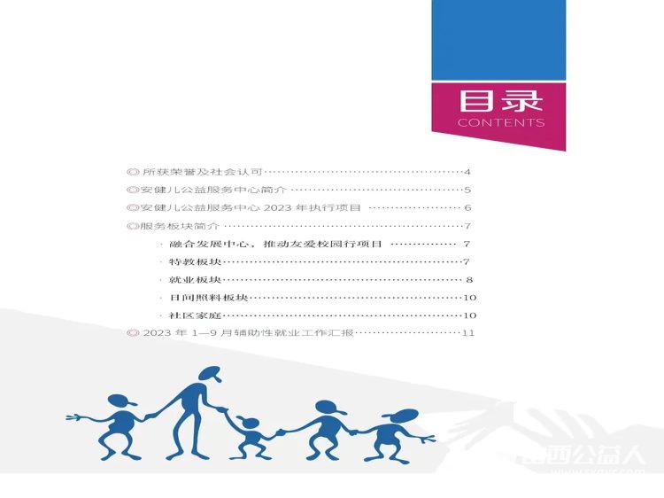 鼓点传情爱心筑桥一场温暖于心智障碍群体的公益之约 山西省福利养老机构联合会山西省红十字志愿者协会与心智障碍群体帮扶共建活动在太原市安健儿公益服务中心举行 - 第62张 - 山西公益人 鼓点传情爱心筑桥一场温暖于心智障碍群体的公益之约 山西省福利养老机构联合会山西省红十字志愿者协会与心智障碍群体帮扶共建活动在太原市安健儿公益服务中心举行 - 第62张