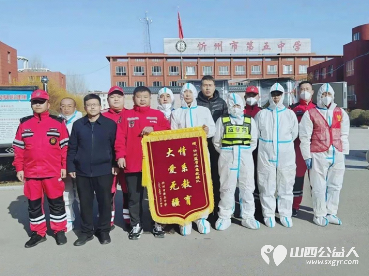 周末48小时闪电战----忻府区蓝盾应急救援队为忻府区15所校园筑起防疫墙给学校无死角全覆盖公益消杀作业 - 第1张 - 山西公益人 周末48小时闪电战----忻府区蓝盾应急救援队为忻府区15所校园筑起防疫墙给学校无死角全覆盖公益消杀作业 - 第1张