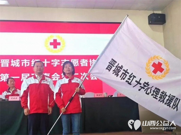 守护心灵行稳致远｜晋城市红十字志愿者协会成立的红十字心理救援队举办骨干培训班“志愿者的自我心理调适”课 - 第1张