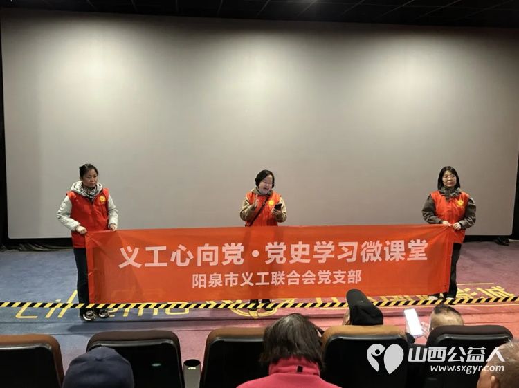 阳泉市义工联合会携阳泉九达国际影城联合邀请97位老人免费观看了热播电影《震耳欲聋》用关爱赢得老人的快乐 - 第9张