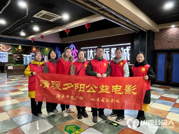 阳泉市义工联合会携阳泉九达国际影城联合邀请97位老人免费观看了热播电影《震耳欲聋》用关爱赢得老人的快乐 - 第16张