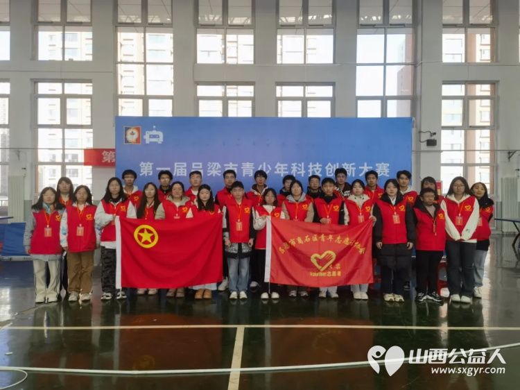 青春志愿力量助力科技创新梦想----吕梁市离石区青年志愿者协会志愿者服务吕梁市第一届青少年科技创新大赛圆满成功 - 第1张