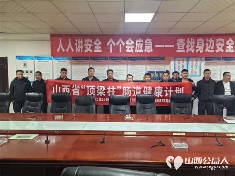 连续三天！山西楼俊集团担炭沟煤业有限公司矿工集体拆盲盒500元健康礼包让他们笑开了花 吕梁市离石区青年志愿者协会“顶梁柱”肠道健康计划执行中 - 第3张