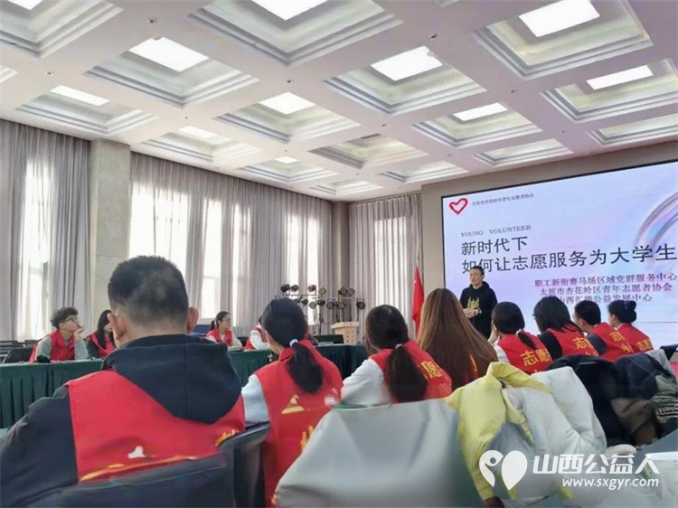 杏花岭区青年志愿者协会开展大学生志愿服务培训赋能大学生志愿者成长新路径太原市志愿者小分队的负责人常乐为大学生志愿者带来生动的经验分享 - 第5张