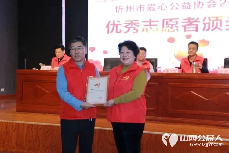 忻州市爱心公益协会2024年度优秀志愿者表彰暨发起人授牌仪式圆满落下帷幕为公益事业的前行凝聚温暖力量注入持久动能 - 第6张