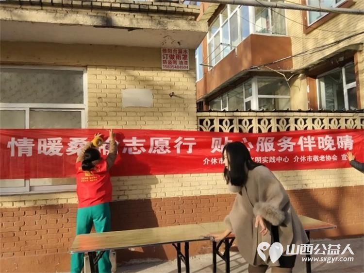 介休市敬老协会组织志愿者2025年11月26日走进介休市北关街道体育路社区为社区所有老人爱心理发义诊 - 第6张 - 山西公益人 介休市敬老协会组织志愿者2025年11月26日走进介休市北关街道体育路社区为社区所有老人爱心理发义诊 - 第6张