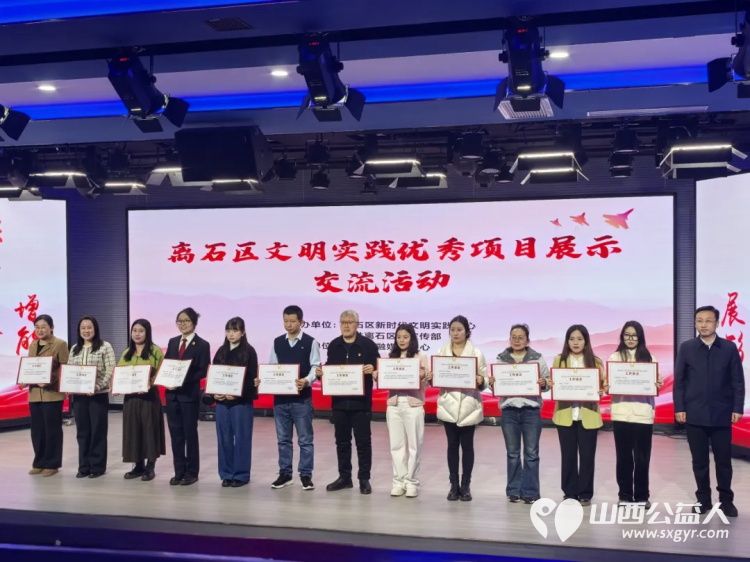 以爱之名共绘公益新篇---吕梁市离石区青年志愿者协会儿童服务站活动亮相文明实践优秀项目展 - 第1张