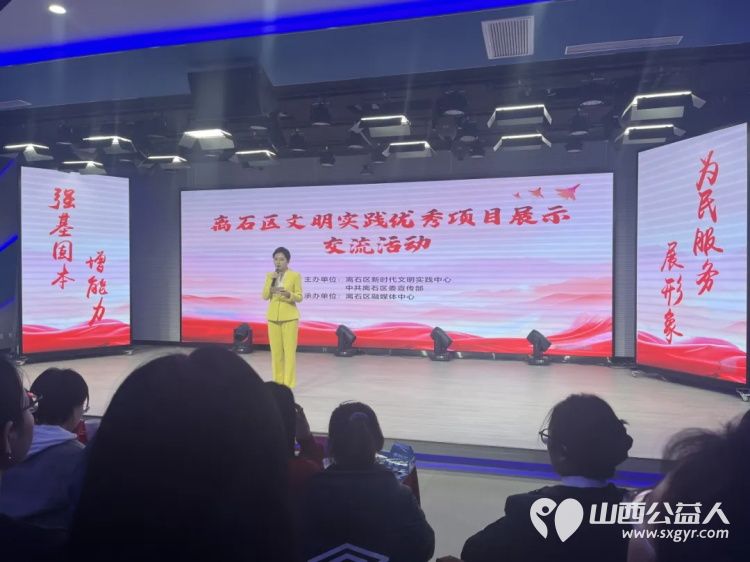 以爱之名共绘公益新篇---吕梁市离石区青年志愿者协会儿童服务站活动亮相文明实践优秀项目展 - 第3张