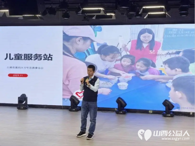 以爱之名共绘公益新篇---吕梁市离石区青年志愿者协会儿童服务站活动亮相文明实践优秀项目展 - 第5张