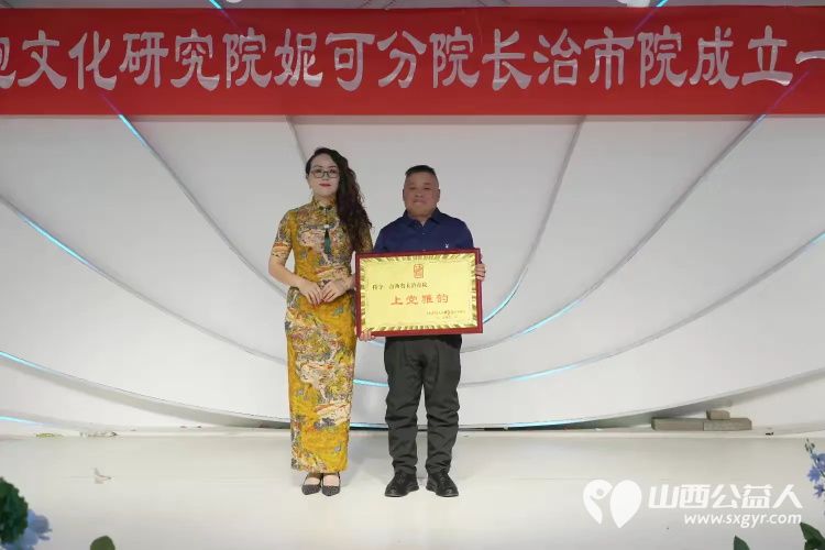 华夏旗袍文化研究院妮可分院山西省长治市院成立一周年庆典进一步推动旗袍文化在当地的传承与传播 - 第10张