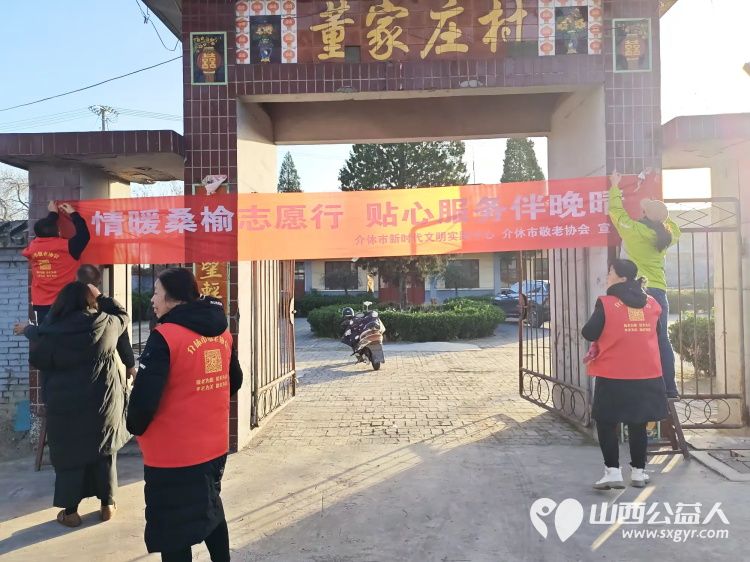 介休市敬老协会孝善行之敬老爱老助老活动2025年11月29日在绵山镇董家庄村举行为村里60岁以上所有老人免费理发体检 - 第4张