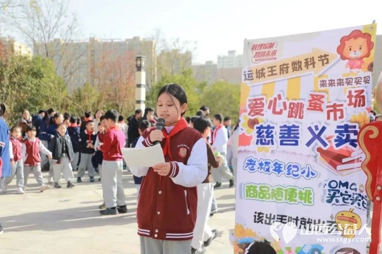 爱心义卖汇聚暖流科技筑梦与爱同行----运城市盐湖区王府学校爱心义卖捐赠善款共计5032元全额捐赠给盐湖区志愿者协会这笔爱心款项将用于公益慈善活动 - 第1张 - 山西公益人 爱心义卖汇聚暖流科技筑梦与爱同行----运城市盐湖区王府学校爱心义卖捐赠善款共计5032元全额捐赠给盐湖区志愿者协会这笔爱心款项将用于公益慈善活动 - 第1张