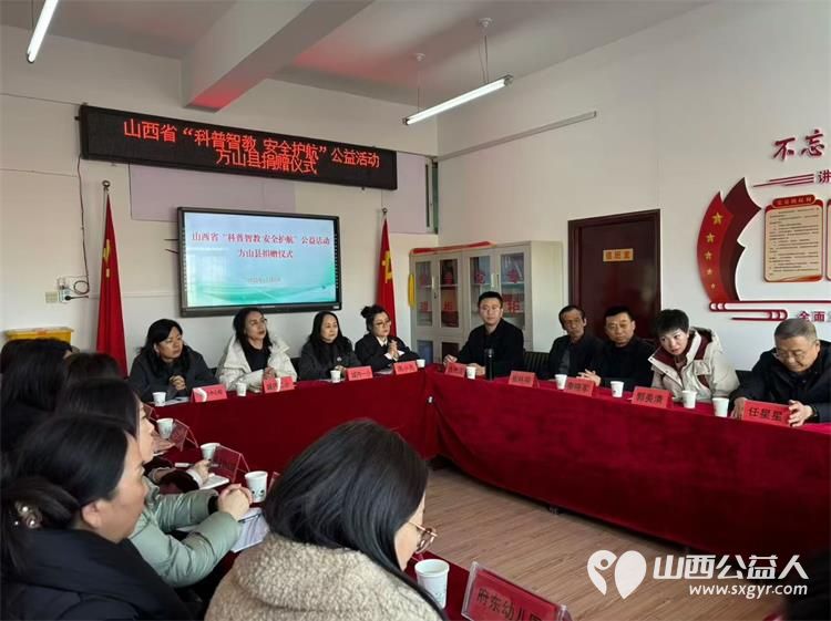 山西省老年科协 科普智教安全护航 公益活动项目正式启动太原学花志愿服务中心积极参与发挥桥梁纽带作用 - 第5张