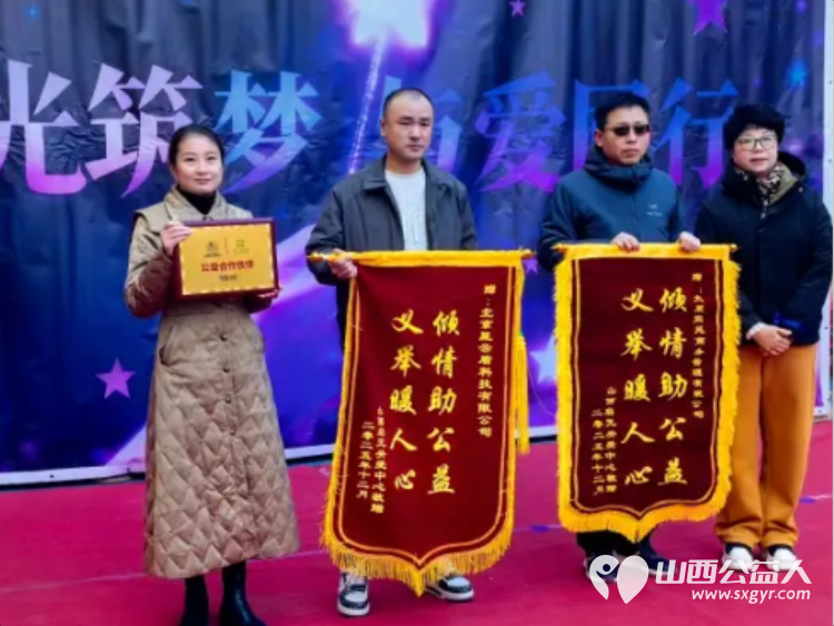 星光筑梦与爱同行 太原市体育路二社区小瀚林向阳花社会服务基地联合山西省海养慈善基金会在山西启元关爱中心举行捐赠关爱孤独症孩子活动 - 第9张