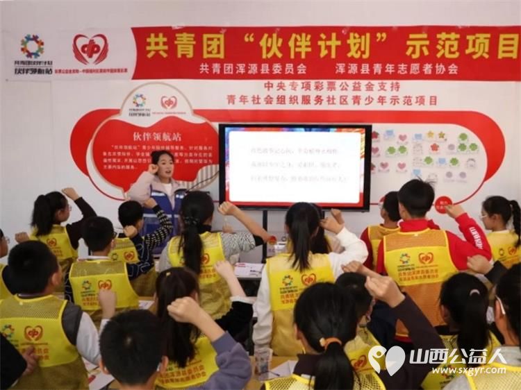 共青团·伙伴计划----追寻红色足迹传承时代薪火浑源县青年志愿者协会在浑源县开展青少年思想引领公开课活动 - 第10张