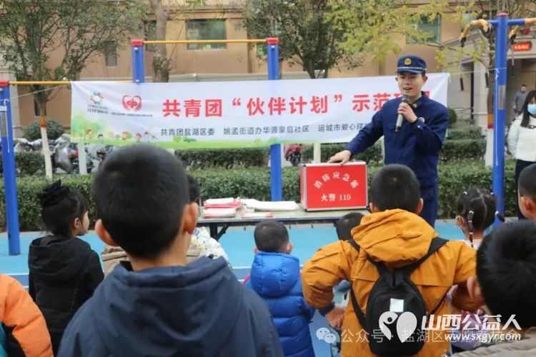 以案为鉴学消防实操实训保平安----运城市爱心驿站社会工作服务中心联合消防大队消防安全教育活动进社区 - 第15张 - 山西公益人 以案为鉴学消防实操实训保平安----运城市爱心驿站社会工作服务中心联合消防大队消防安全教育活动进社区 - 第15张