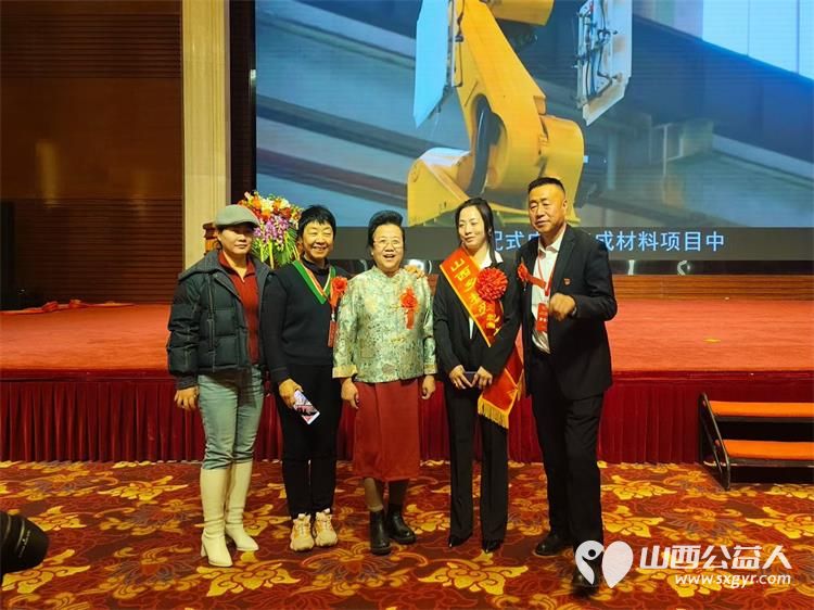 不忘初心与爱同行---中国好人李丽珠参加山西省第十一届“感动百姓·寻找乡村爱心故事”爱心大使颁奖典礼 - 第8张 - 山西公益人 不忘初心与爱同行---中国好人李丽珠参加山西省第十一届“感动百姓·寻找乡村爱心故事”爱心大使颁奖典礼 - 第8张