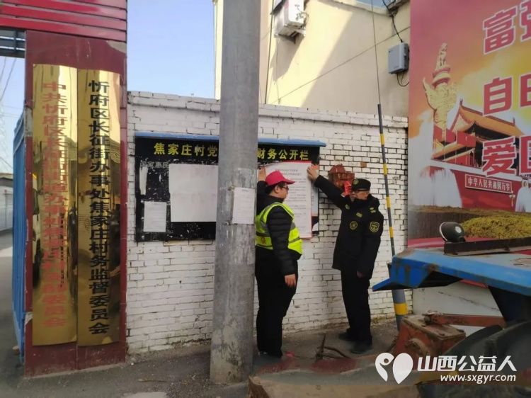 部门牵头+志愿助力！12月7日忻州市生态环境局联合忻州市环保志愿协会环保志愿者守护生态安全宣传防火禁令 - 第3张