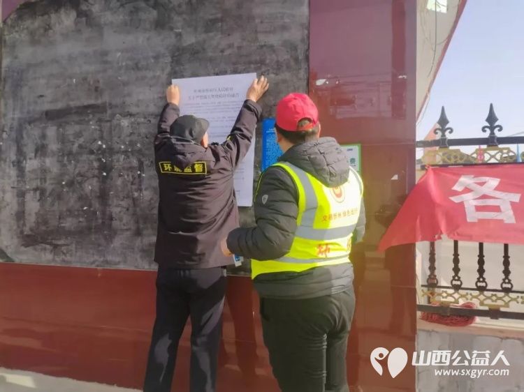 部门牵头+志愿助力！12月7日忻州市生态环境局联合忻州市环保志愿协会环保志愿者守护生态安全宣传防火禁令 - 第4张