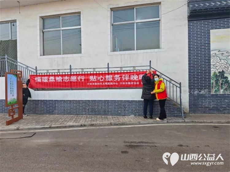 介休市敬老协会孝善行之敬老爱老助老活动2025年12月10日在介休市连福镇邬城店村为所有老人爱心理发义诊 - 第2张