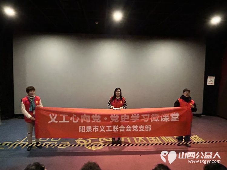 阳泉市义工联合会携阳泉九达国际影城联合邀请99位老人免费观看了热播电影《得闲谨制》陪他们看一场电影用关爱赢得老人的快乐 - 第9张