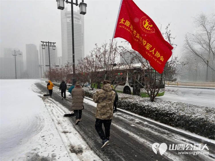 退役不褪色 风雪显担当 太原市关爱退役军人协会组织退役军人志愿者服务队展开清雪除冰行动 - 第2张
