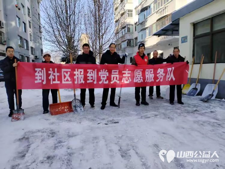 清雪除冰温暖过冬 上党区义工协会迅速行动组织党员志愿者以及热心居民共同开展清雪除冰工作确保每一位居民的安全和便利 - 第1张 - 山西公益人 清雪除冰温暖过冬 上党区义工协会迅速行动组织党员志愿者以及热心居民共同开展清雪除冰工作确保每一位居民的安全和便利 - 第1张