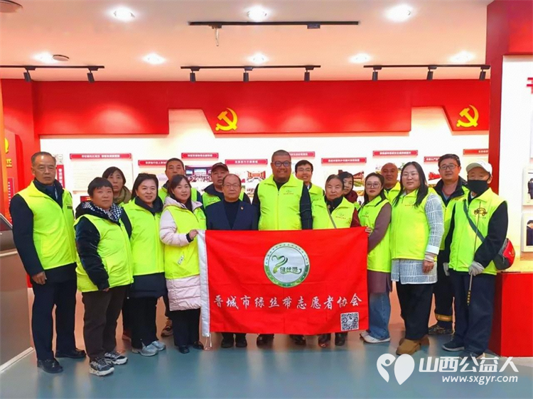 传承红色基因践行志愿初心 晋城市绿丝带志愿者走进党史馆学习汲取奋进力量助力大家更好地传承红色基因践行志愿使命 - 第1张