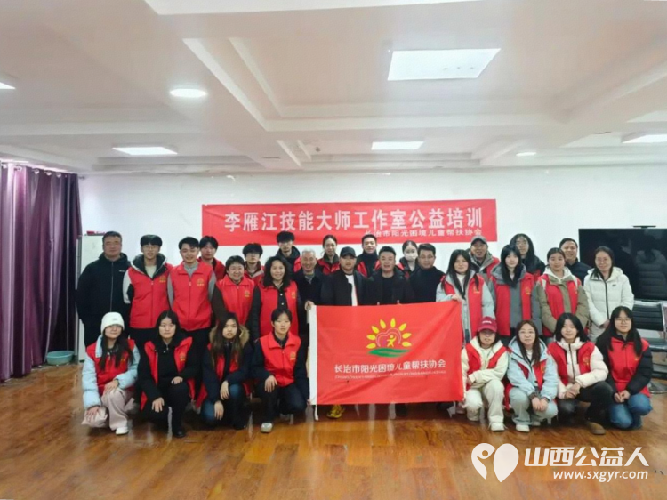 剪艺赋能助力敬老——长治市阳光困境儿童帮扶协会携手易红培训学校开展志愿者理发培训为志愿者们精准赋能 - 第1张 - 山西公益人 剪艺赋能助力敬老——长治市阳光困境儿童帮扶协会携手易红培训学校开展志愿者理发培训为志愿者们精准赋能 - 第1张