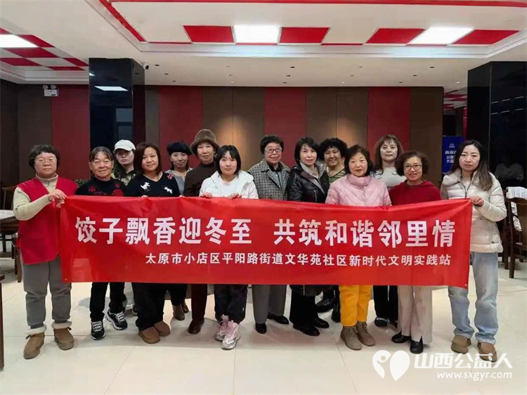 饺子飘香迎冬至共筑和谐邻里情 小店区平阳路街道文华苑社区联合百年煸焰蒸饺饭店冬至送温暖把饺子打包送到辖区空巢老人高龄老人等居民家中 - 第1张