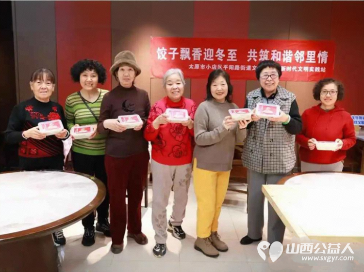 饺子飘香迎冬至共筑和谐邻里情 小店区平阳路街道文华苑社区联合百年煸焰蒸饺饭店冬至送温暖把饺子打包送到辖区空巢老人高龄老人等居民家中 - 第5张