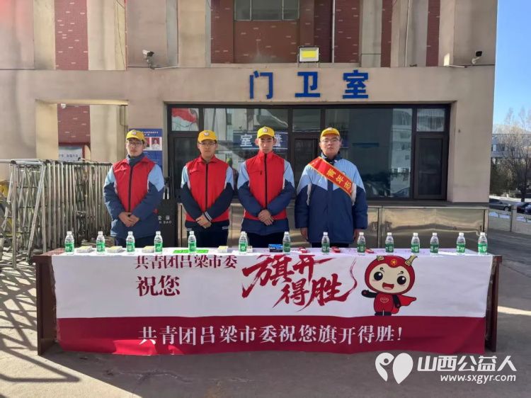 覆盖考点全程守护----共青团吕梁市委协同吕梁市青年志愿者为考研学子开展暖心服务让温暖直抵考生心田 - 第7张