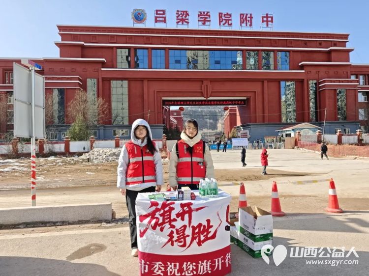 覆盖考点全程守护----共青团吕梁市委协同吕梁市青年志愿者为考研学子开展暖心服务让温暖直抵考生心田 - 第9张