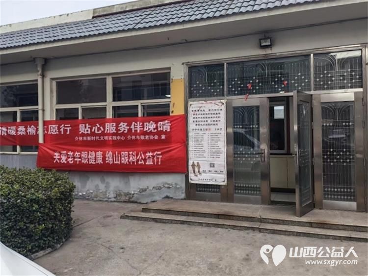 介休市敬老协会孝善行之敬老爱老助老活动2025年12月20日走进张兰镇沟底村在村委为60岁以上所有老人理发体检 - 第4张