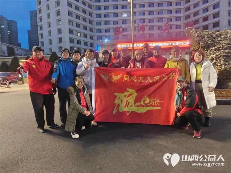 太原市绿舟应急救援促进中心联合同心九九俱乐部组织志愿者赴五台县参观徐帅故居以及纪念馆 - 第3张